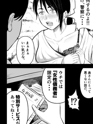 [てぃが。] 借金妻のNTR生配信_17