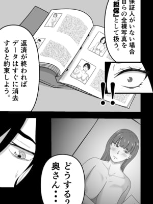 [てぃが。] 借金妻のNTR生配信_18