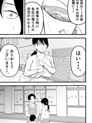 [てぃが。] 借金妻のNTR生配信_20