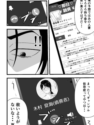 [てぃが。] 借金妻のNTR生配信_25