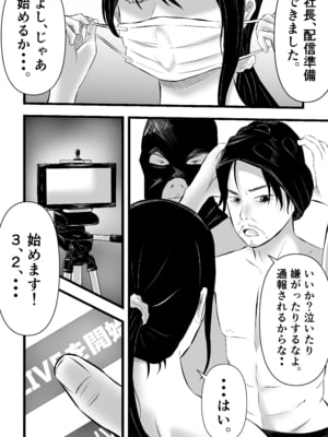 [てぃが。] 借金妻のNTR生配信_31