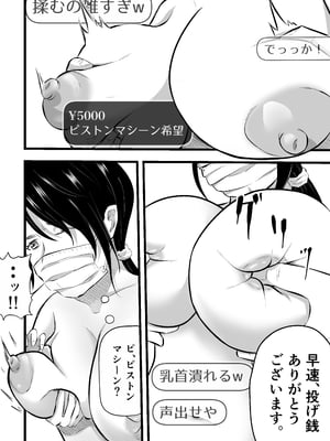 [てぃが。] 借金妻のNTR生配信_33