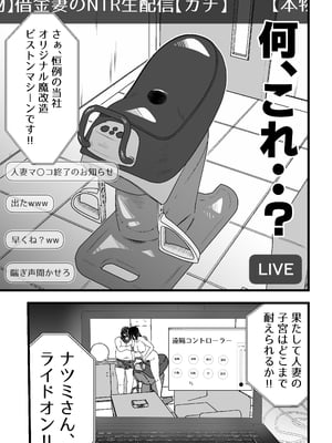 [てぃが。] 借金妻のNTR生配信_34