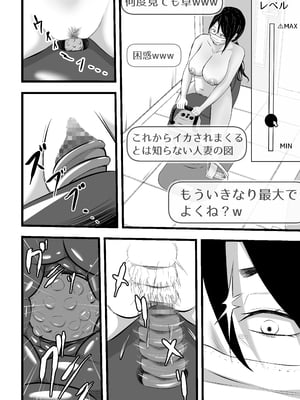 [てぃが。] 借金妻のNTR生配信_35