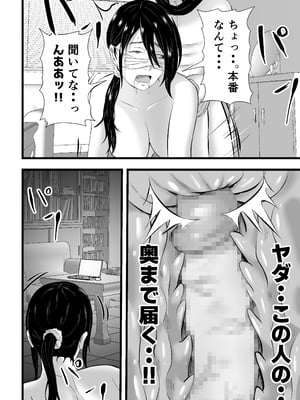 [てぃが。] 借金妻のNTR生配信_45