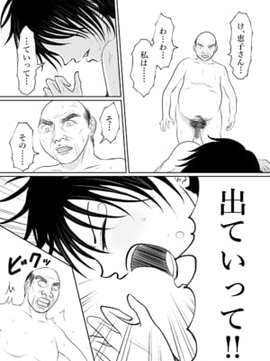 [となりんち] 寝ているはずの妻と父が愛し合う理由が知りたい_04