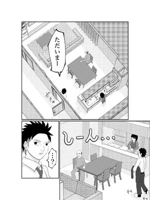 [となりんち] 寝ているはずの妻と父が愛し合う理由が知りたい_06