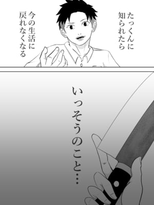 [となりんち] 寝ているはずの妻と父が愛し合う理由が知りたい_09