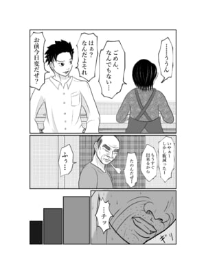 [となりんち] 寝ているはずの妻と父が愛し合う理由が知りたい_12