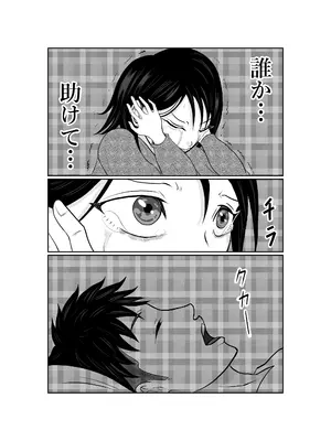 [となりんち] 寝ているはずの妻と父が愛し合う理由が知りたい_14