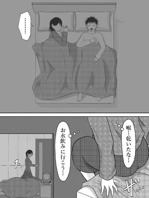 [となりんち] 寝ているはずの妻と父が愛し合う理由が知りたい_15