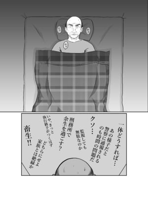[となりんち] 寝ているはずの妻と父が愛し合う理由が知りたい_16