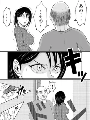 [となりんち] 寝ているはずの妻と父が愛し合う理由が知りたい_20