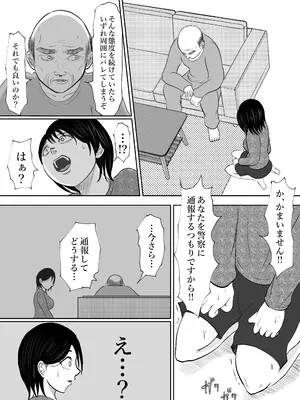 [となりんち] 寝ているはずの妻と父が愛し合う理由が知りたい_24