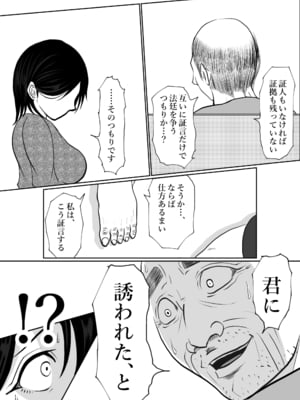 [となりんち] 寝ているはずの妻と父が愛し合う理由が知りたい_25