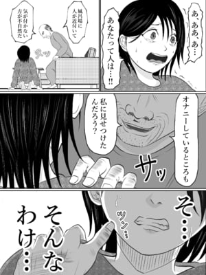[となりんち] 寝ているはずの妻と父が愛し合う理由が知りたい_26