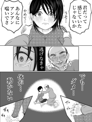 [となりんち] 寝ているはずの妻と父が愛し合う理由が知りたい_27