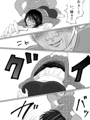 [となりんち] 寝ているはずの妻と父が愛し合う理由が知りたい_30