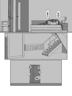 [となりんち] 寝ているはずの妻と父が愛し合う理由が知りたい_32