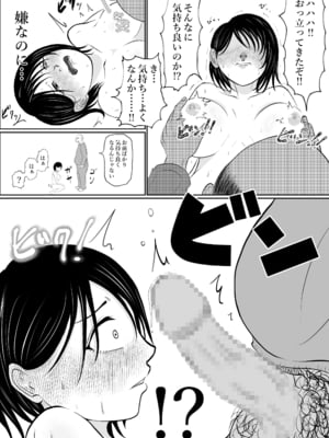 [となりんち] 寝ているはずの妻と父が愛し合う理由が知りたい_35