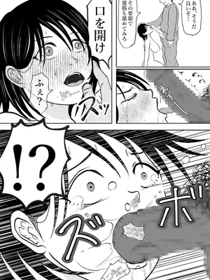 [となりんち] 寝ているはずの妻と父が愛し合う理由が知りたい_37