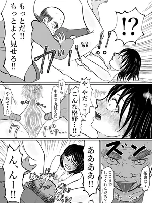 [となりんち] 寝ているはずの妻と父が愛し合う理由が知りたい_42