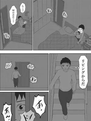 [となりんち] 寝ているはずの妻と父が愛し合う理由が知りたい_46