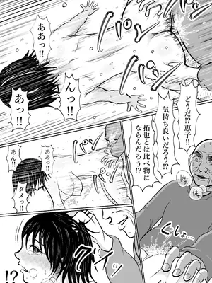 [となりんち] 寝ているはずの妻と父が愛し合う理由が知りたい_53