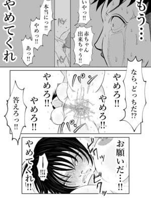 [となりんち] 寝ているはずの妻と父が愛し合う理由が知りたい_56
