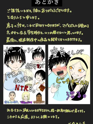 [となりんち] 寝ているはずの妻と父が愛し合う理由が知りたい_63