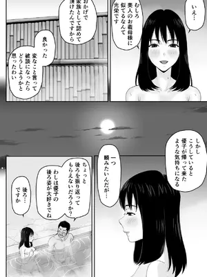 [ソヨカゼブランコ] 義父との体の相性が良過ぎてメス堕ちさせられてしまった話_11