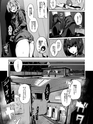 [ユキウサギ (雪国裕)] 総集編 カケヅキトランスS_35
