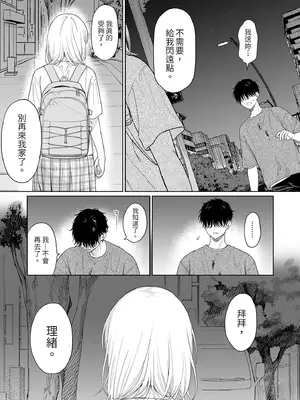 [不可不可 (関谷あさみ)] 理緒ちゃんとおまじないの悪魔 [中国翻訳] [無修正] [DL版]_45