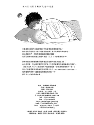 [不可不可 (関谷あさみ)] 理緒ちゃんとおまじないの悪魔 [中国翻訳] [無修正] [DL版]_54