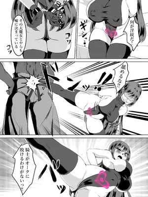 [鶏鴉麩 (夜鷹)] 一騎当千の女騎士がオークに敗北し連続アクメ調教で快楽堕ちする話_31