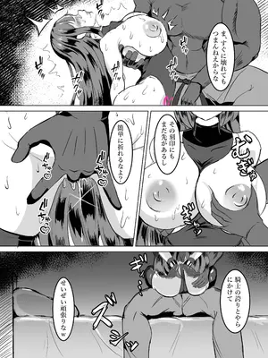 [鶏鴉麩 (夜鷹)] 一騎当千の女騎士がオークに敗北し連続アクメ調教で快楽堕ちする話_33