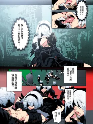 (C92) [UNDER CONTROL (Zunta)] Spare： Automata -PROXY- (ニーアオートマタ) [無修正] [中国翻訳]_06