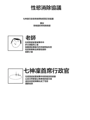 (C103) [K-DAM] リン首席行政官とイチャスケベする本 (ブルーアーカイブ) [中国翻訳]_02