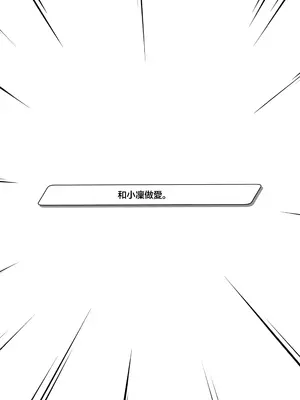 (C103) [K-DAM] リン首席行政官とイチャスケベする本 (ブルーアーカイブ) [中国翻訳]_03