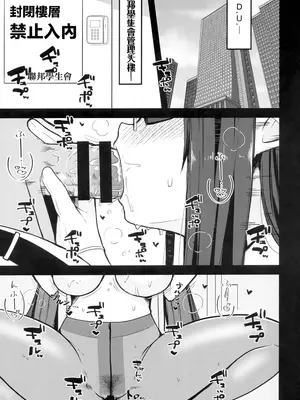 (C103) [K-DAM] リン首席行政官とイチャスケベする本 (ブルーアーカイブ) [中国翻訳]_04