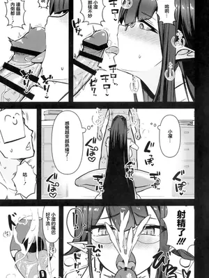(C103) [K-DAM] リン首席行政官とイチャスケベする本 (ブルーアーカイブ) [中国翻訳]_06