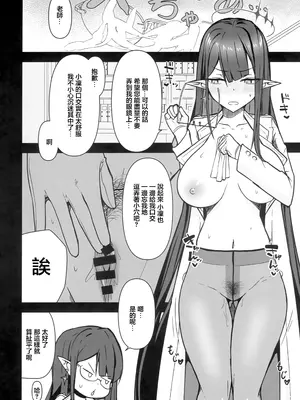 (C103) [K-DAM] リン首席行政官とイチャスケベする本 (ブルーアーカイブ) [中国翻訳]_07