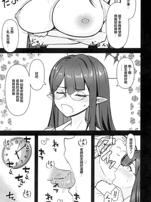 (C103) [K-DAM] リン首席行政官とイチャスケベする本 (ブルーアーカイブ) [中国翻訳]_08