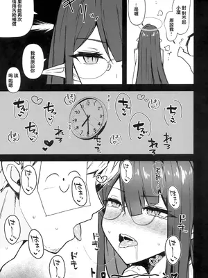 (C103) [K-DAM] リン首席行政官とイチャスケベする本 (ブルーアーカイブ) [中国翻訳]_12