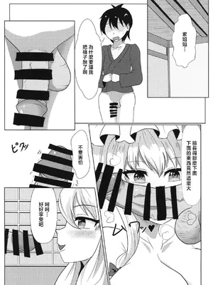 (紅楼夢19) [小劇団 (虚無)] 紫さんの搾精日和 (東方Project) [中国翻訳]_04