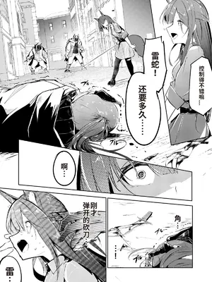 [Fanbox][白鱼京]『welcome to dear SUNⁿY side ーようこそ、親愛なる貴方の方へー』 [XueHuKING个人ai汉化自嵌]_04