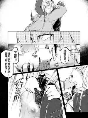 [Fanbox][白鱼京]『welcome to dear SUNⁿY side ーようこそ、親愛なる貴方の方へー』 [XueHuKING个人ai汉化自嵌]_07