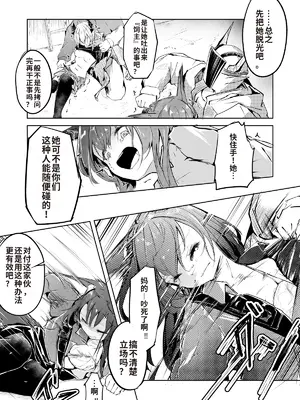 [Fanbox][白鱼京]『welcome to dear SUNⁿY side ーようこそ、親愛なる貴方の方へー』 [XueHuKING个人ai汉化自嵌]_08