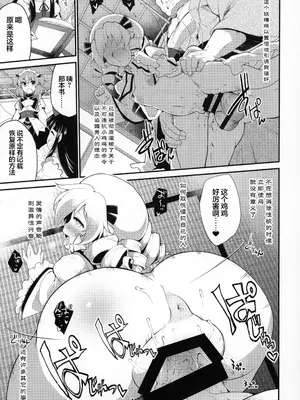 [IncluDe (ふぅりすと)] 妖怪に近くても妖精は妖精です (東方Project) [粉兔正常汉化]_08