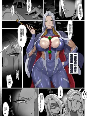 [Yesman] セックスに強い稲毛夏が最強媚薬でケツ穴肉便器に堕とされる漫画 [不咕鸟汉化组]